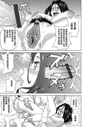 Eigyou Monzetsu 24-ji! Page #15
