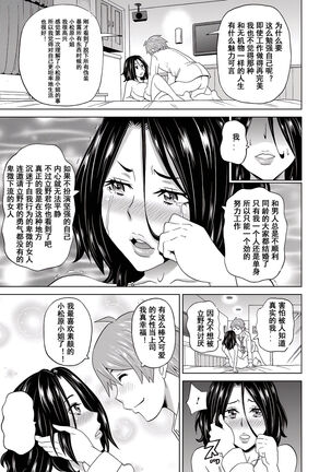 Eigyou Monzetsu 24-ji! Page #19