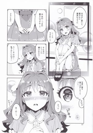 Cinderella, Cute ni Narimashita! Passion Hen - Page 17
