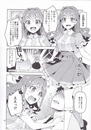 Cinderella, Cute ni Narimashita! Passion Hen - Page 16
