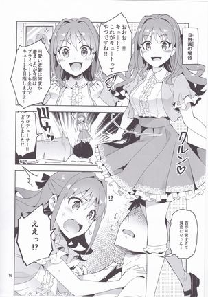 Cinderella, Cute ni Narimashita! Passion Hen Page #16