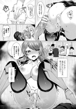 LOVE JUICE PARTY Page #50