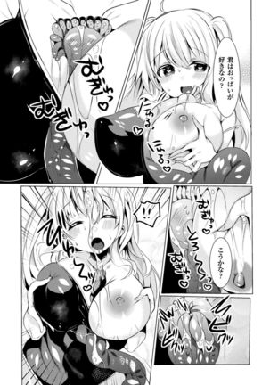 LOVE JUICE PARTY Page #82