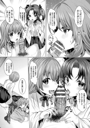 LOVE JUICE PARTY Page #129