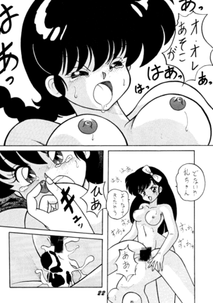 Kouteki Yokuatsu L.SPEC - Page 21