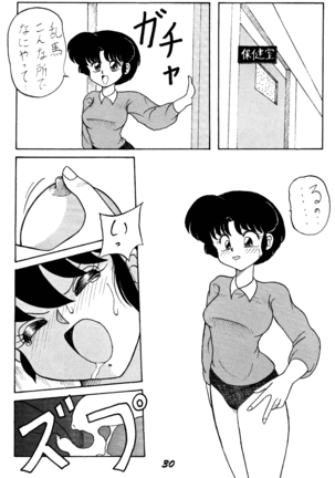 Kouteki Yokuatsu L.SPEC - Page 29