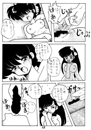 Kouteki Yokuatsu L.SPEC - Page 17