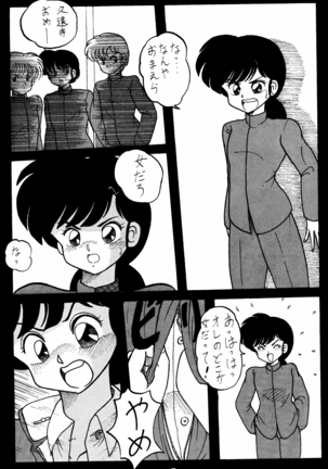 Kouteki Yokuatsu L.SPEC - Page 7