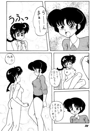 Kouteki Yokuatsu L.SPEC - Page 31