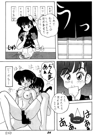 Kouteki Yokuatsu L.SPEC - Page 23