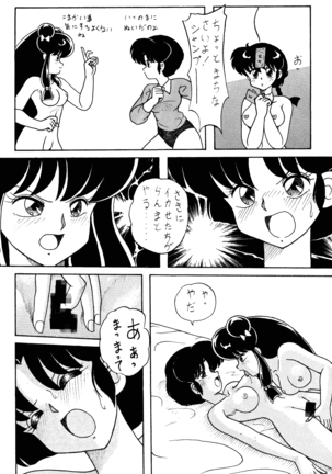 Kouteki Yokuatsu L.SPEC - Page 33