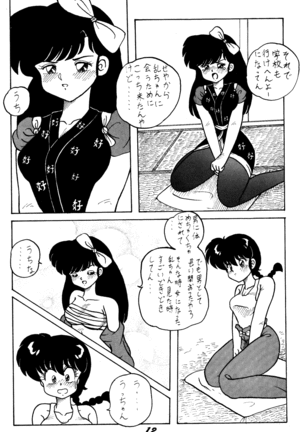 Kouteki Yokuatsu L.SPEC - Page 11