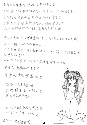 Kouteki Yokuatsu L.SPEC - Page 3