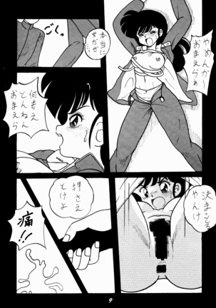 Kouteki Yokuatsu L.SPEC - Page 8