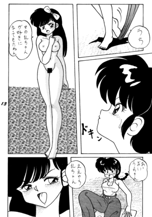 Kouteki Yokuatsu L.SPEC - Page 12