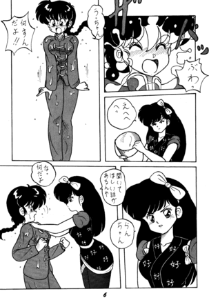 Kouteki Yokuatsu L.SPEC - Page 5