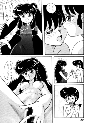Kouteki Yokuatsu L.SPEC - Page 32