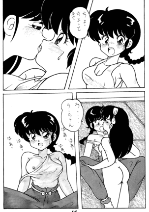 Kouteki Yokuatsu L.SPEC - Page 13