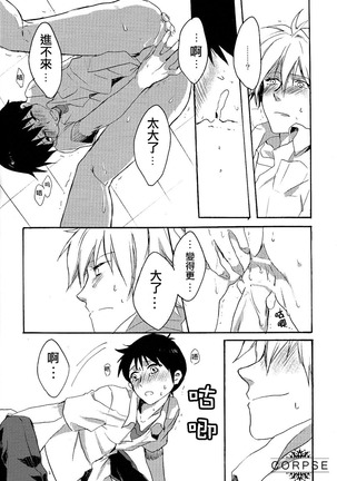 15杯目の純情 Page #17