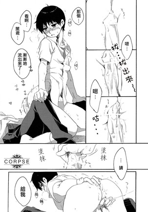 15杯目の純情 Page #15