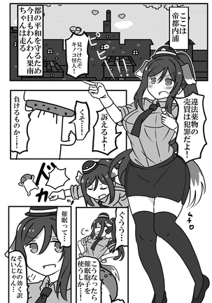 Wan Wan Kanan-chan VS Page #3