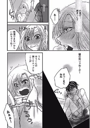 Kaian★Trade~Onnna no ii tokoro, oshiete ageru~volume 3 Page #20