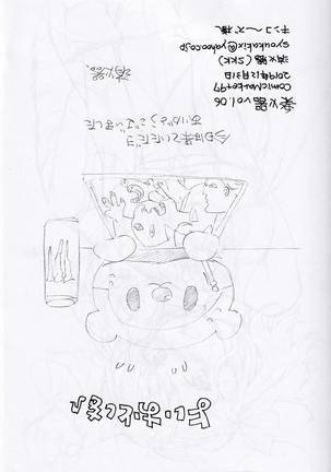 Rakukaki Vol. 6 - Page 5