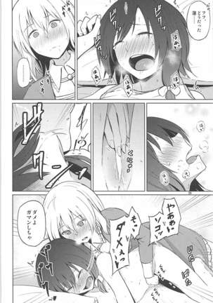 Hifuu de OneLoli!? Page #19