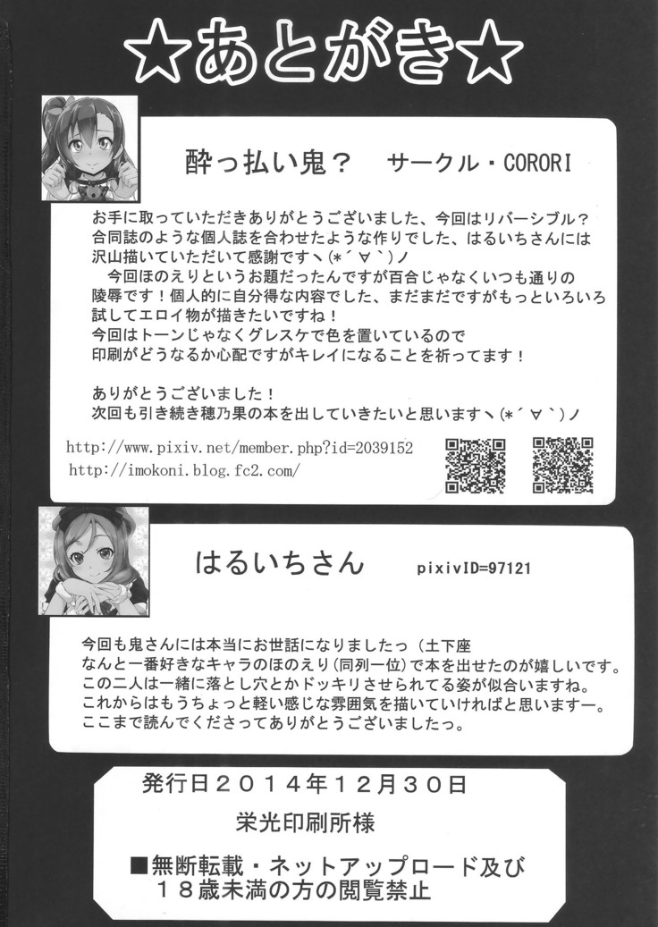 HONOERIKAN