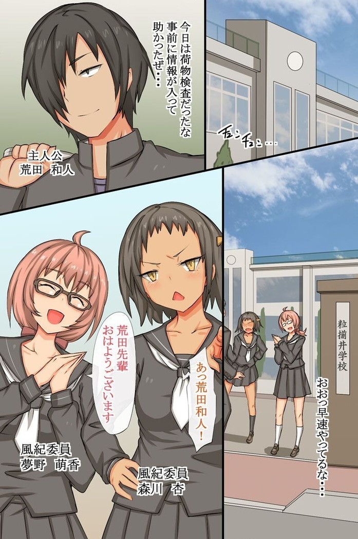 Cool Iinchou no Onedari Acme ~Saimin Dokei wa Bijo o Chijo ni Kaemashita