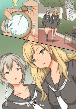 Cool Iinchou no Onedari Acme ~Saimin Dokei wa Bijo o Chijo ni Kaemashita Page #13