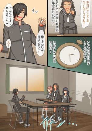 Cool Iinchou no Onedari Acme ~Saimin Dokei wa Bijo o Chijo ni Kaemashita Page #21