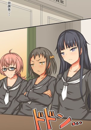 Cool Iinchou no Onedari Acme ~Saimin Dokei wa Bijo o Chijo ni Kaemashita Page #20