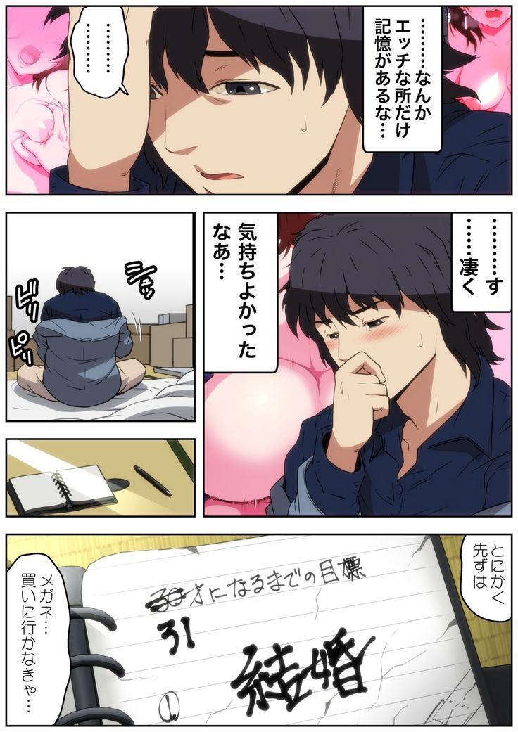 Meromote 4  Tsuyoki na OL ga Meromero ni Yoru no Kouen de Zekkyou SEX