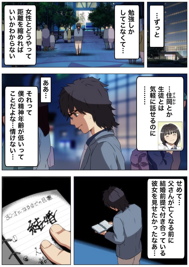 Meromote 4  Tsuyoki na OL ga Meromero ni Yoru no Kouen de Zekkyou SEX