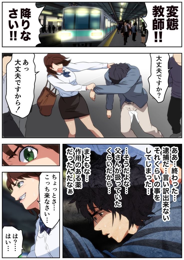 Meromote 4  Tsuyoki na OL ga Meromero ni Yoru no Kouen de Zekkyou SEX