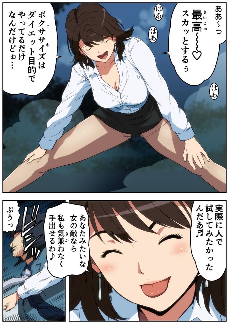 Meromote 4  Tsuyoki na OL ga Meromero ni Yoru no Kouen de Zekkyou SEX