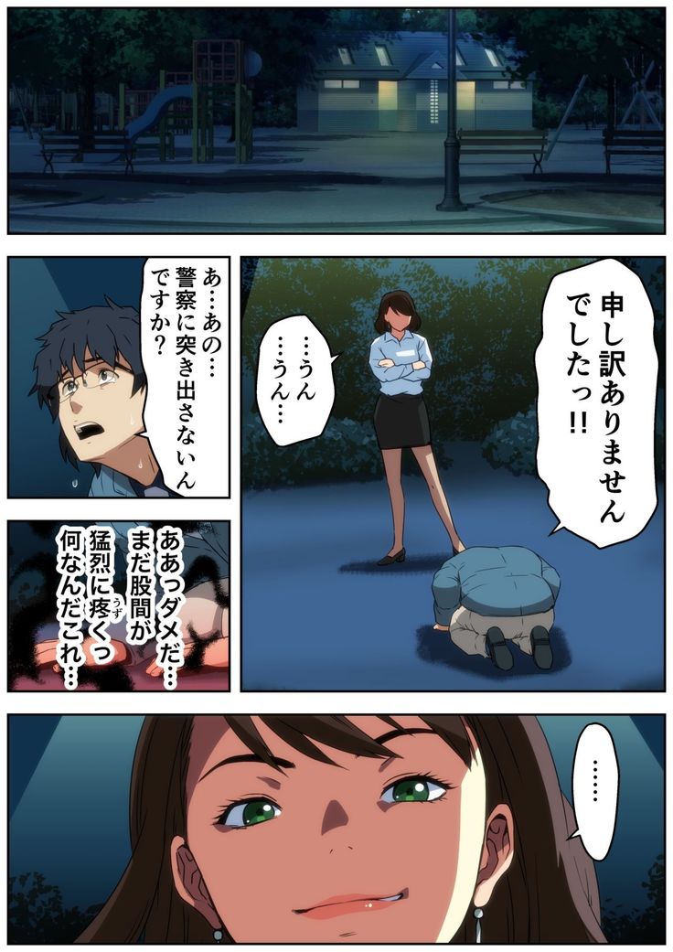 Meromote 4  Tsuyoki na OL ga Meromero ni Yoru no Kouen de Zekkyou SEX
