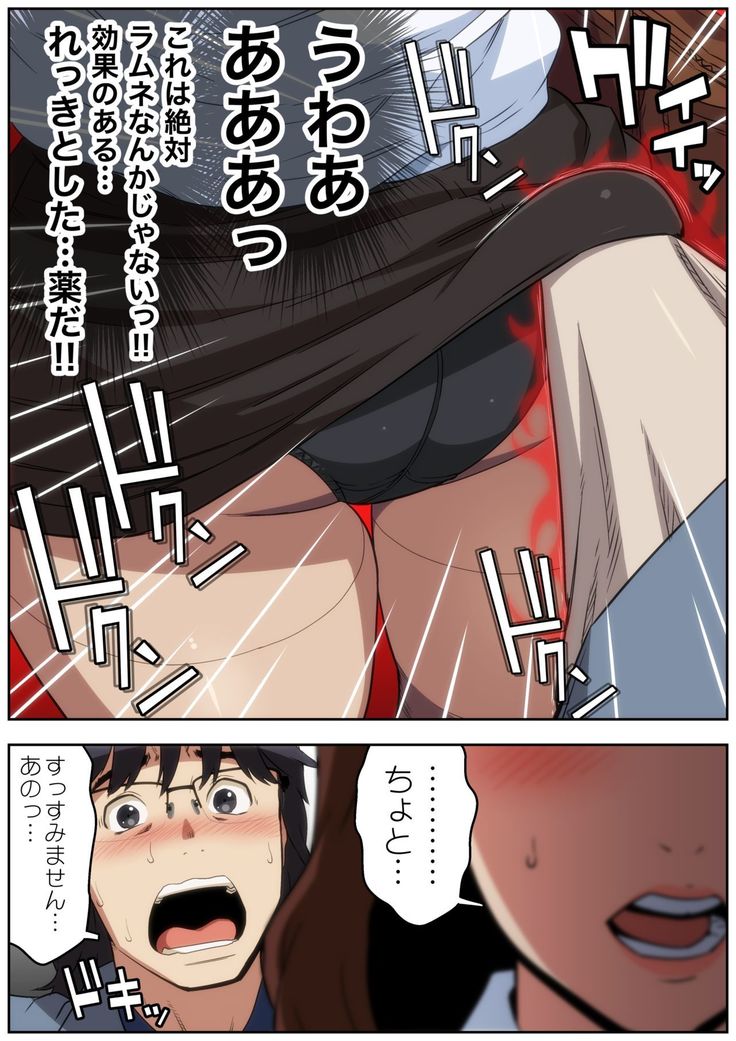 Meromote 4  Tsuyoki na OL ga Meromero ni Yoru no Kouen de Zekkyou SEX