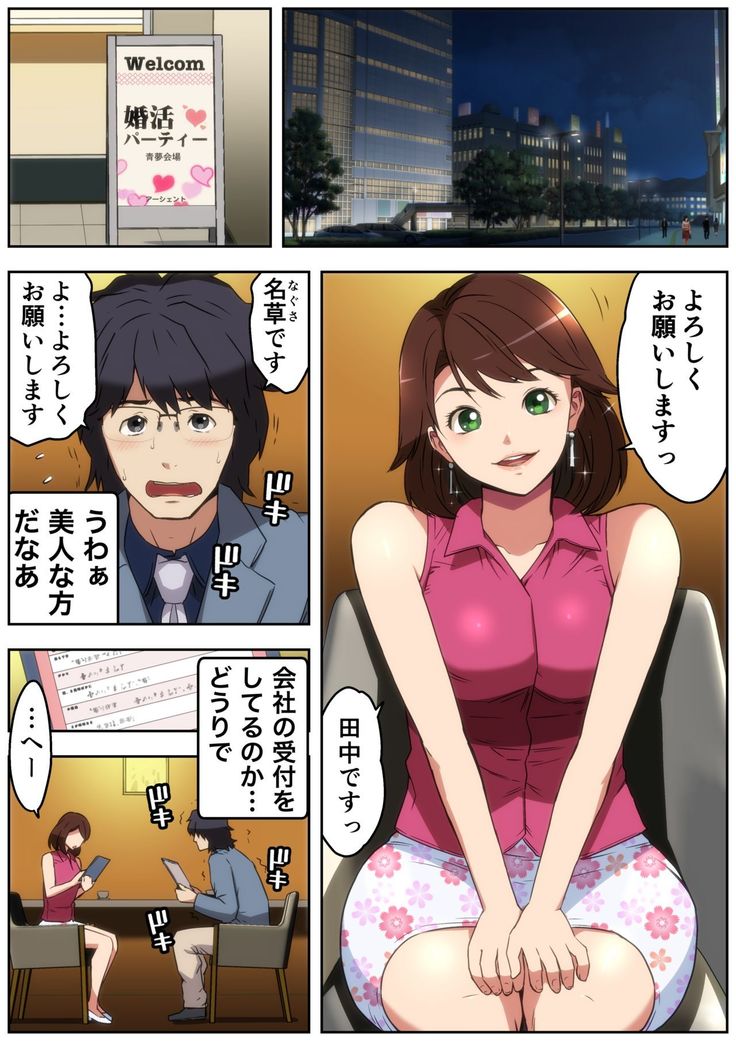 Meromote 4  Tsuyoki na OL ga Meromero ni Yoru no Kouen de Zekkyou SEX