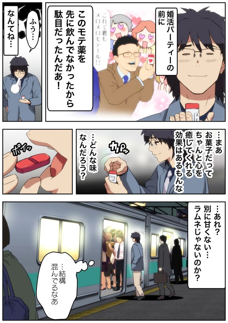 Meromote 4  Tsuyoki na OL ga Meromero ni Yoru no Kouen de Zekkyou SEX