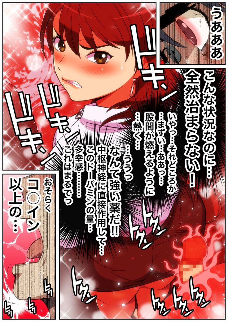 Meromote 4  Tsuyoki na OL ga Meromero ni Yoru no Kouen de Zekkyou SEX