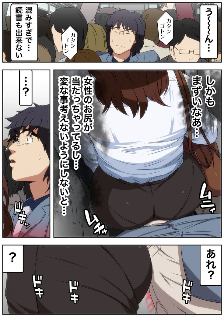 Meromote 4  Tsuyoki na OL ga Meromero ni Yoru no Kouen de Zekkyou SEX