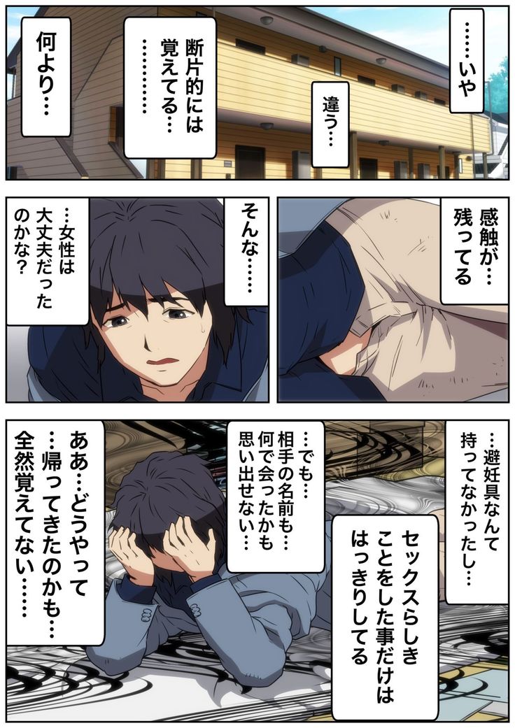 Meromote 4  Tsuyoki na OL ga Meromero ni Yoru no Kouen de Zekkyou SEX