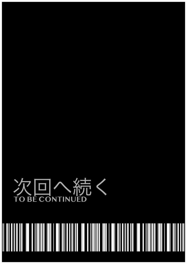 Meromote 4  Tsuyoki na OL ga Meromero ni Yoru no Kouen de Zekkyou SEX