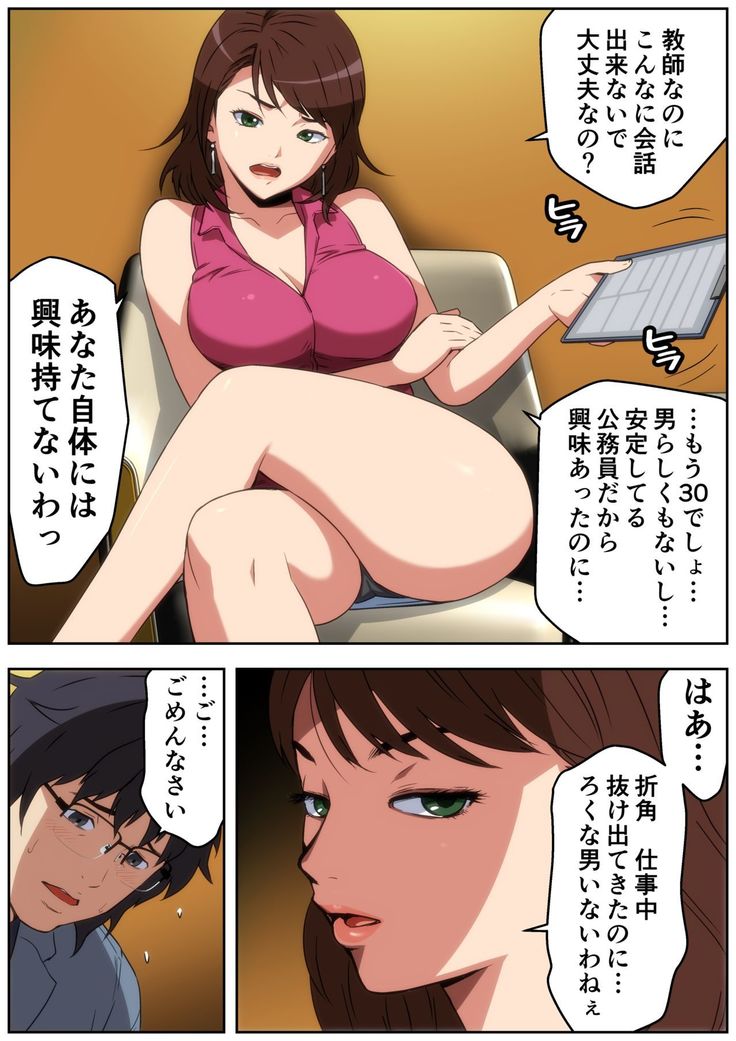 Meromote 4  Tsuyoki na OL ga Meromero ni Yoru no Kouen de Zekkyou SEX