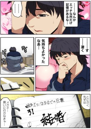 Meromote 4  Tsuyoki na OL ga Meromero ni Yoru no Kouen de Zekkyou SEX Page #50
