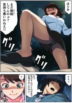Meromote 4  Tsuyoki na OL ga Meromero ni Yoru no Kouen de Zekkyou SEX Page #22