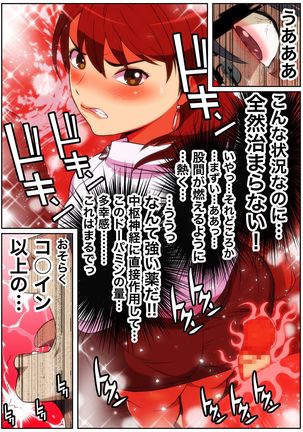 Meromote 4  Tsuyoki na OL ga Meromero ni Yoru no Kouen de Zekkyou SEX Page #16