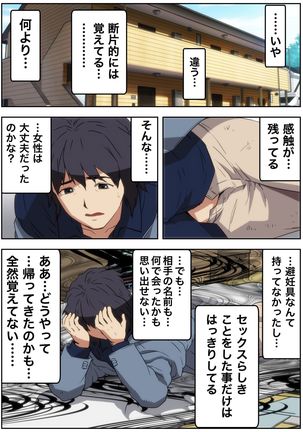 Meromote 4  Tsuyoki na OL ga Meromero ni Yoru no Kouen de Zekkyou SEX Page #49